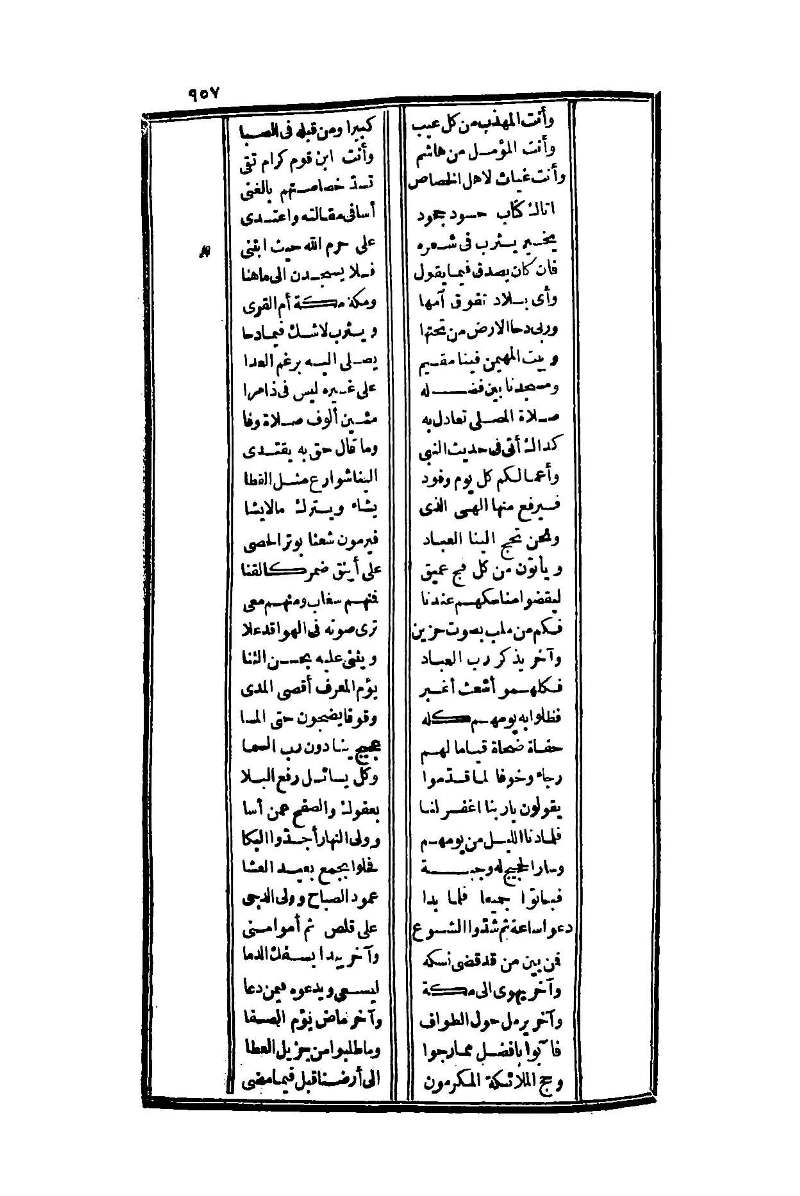 futmak.com - Page 957 - from part One of the second Boulaq edition